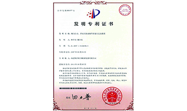 虹潤手動(dòng)操作器榮獲國家發(fā)明專利