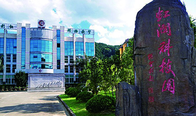 可喜可賀！虹潤(rùn)公司入選2016年 福建省科技小巨人領(lǐng)軍企業(yè)