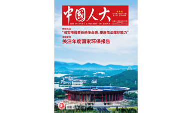 像做產(chǎn)品一樣，一絲不茍地對(duì)待每一份建議--轉(zhuǎn)載《中國(guó)人大》雜志