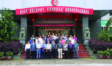 虹潤(rùn)公司主持起草溫度儀表、無紙記錄儀、電氣儀表現(xiàn)場(chǎng)試車等五項(xiàng)國(guó)家智能儀表標(biāo)準(zhǔn)