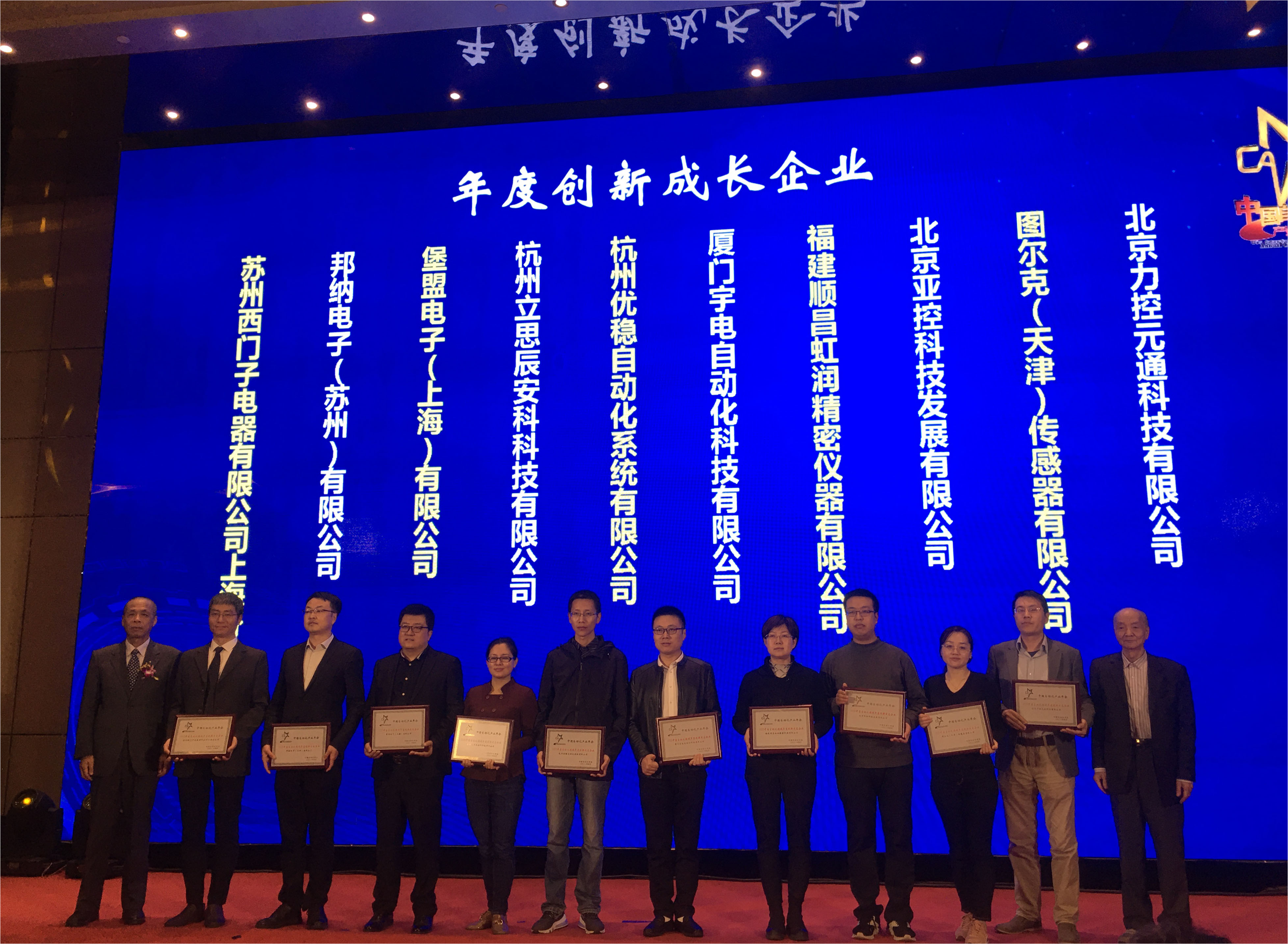 虹潤榮獲“2020中國自動(dòng)化領(lǐng)域年度創(chuàng)新成長企業(yè)”、“2020年度最具競爭力創(chuàng)新產(chǎn)品”大獎(jiǎng)