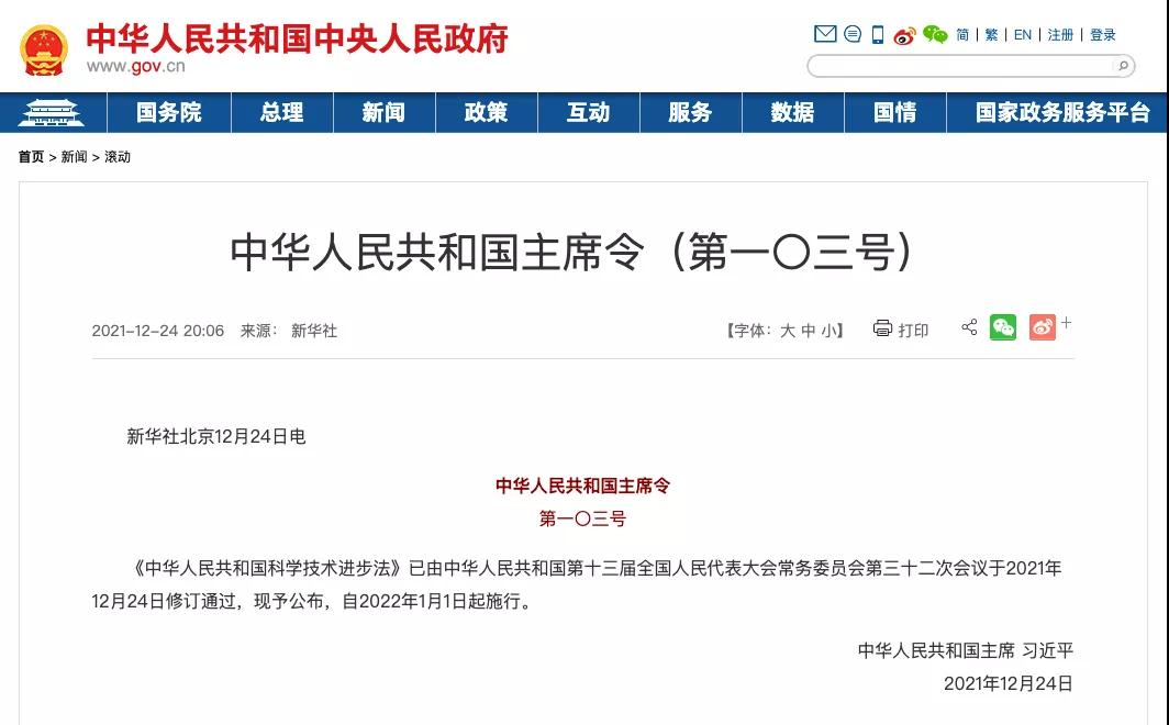 兩大國家級利好政策重磅推出，儀表人迎來發(fā)展的“春天”！