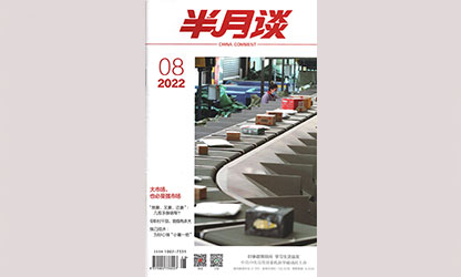 轉(zhuǎn)載自 新華社《半月談》--“圓夢(mèng)助學(xué)”：寒門(mén)學(xué)子不寒酸