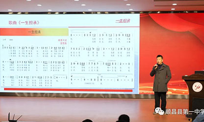 風(fēng)雨彩虹 潤物無聲—公司董事長林善平應(yīng)邀在順昌一中舉辦《一生擔(dān)承，人間大愛》專題講座