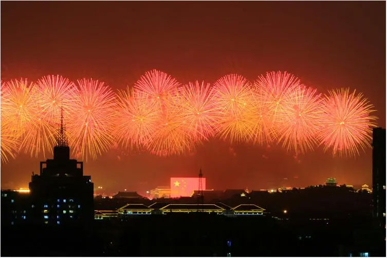 喜迎華誕，祝祖國(guó)生日快樂(lè)！